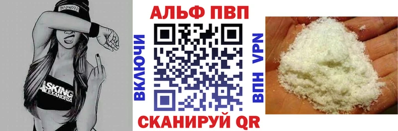 APVP Соль Бердск