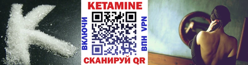 Кетамин ketamine  Бердск 