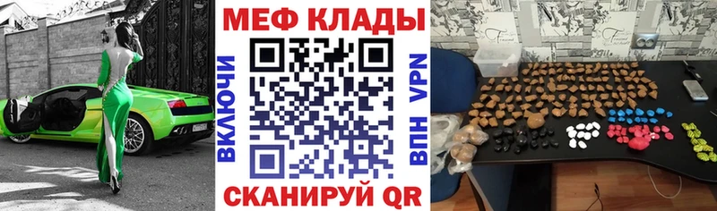 mega ссылка  Бердск  МЕФ 4 MMC 