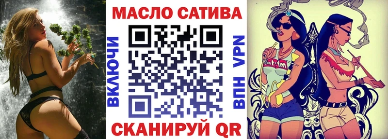 ТГК гашишное масло Бердск